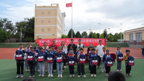 东川区“雏雁护航”捐赠仪式在播卡小学举行1