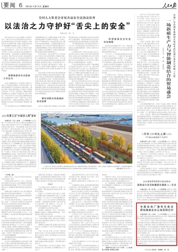 央媒点赞云南应急广播体系建设经验2