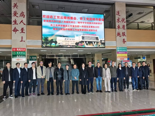 农工党专家工作站