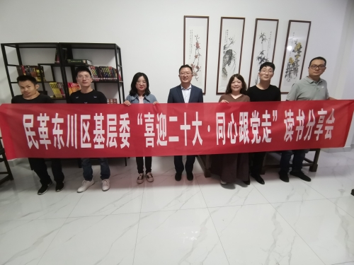 2022年9月举办“喜迎二十大·同心跟党走”读书分享会