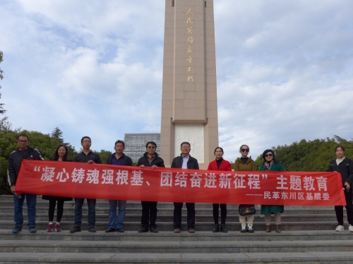 2023年12月，民革东川区基层委赴昆明市开展“凝心铸魂强根基、团结奋进新征程”主题教育暨“观故居，走多党合作之路”活动 (2)