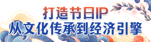 从“节日IP”到融合经济 昆明交出文旅产业升级与民族团结进步双答卷2