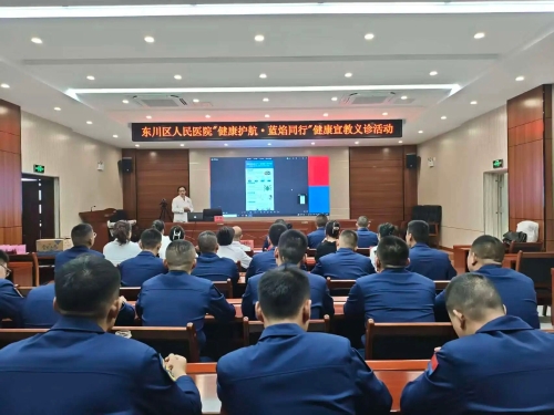 东川区慢病管理中心为消防救援人员开展健康服务活动1