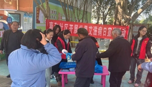 【世界艾滋病日宣传】集义街道嘉和社区开展世界艾滋病日宣传活动1