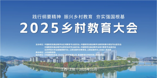 东川乡村教育探索经验获全国推广  为教育强国建设贡献基层智慧1