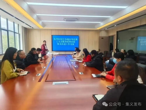 【稳岗就业】江苏务工联络站赴集义街道开展交流