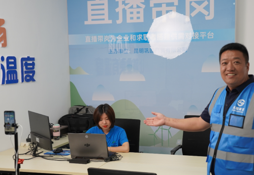 高位统筹强保障数字赋能促就业 昆明市东川区以“AI+就业”新模式筑牢民生根基2