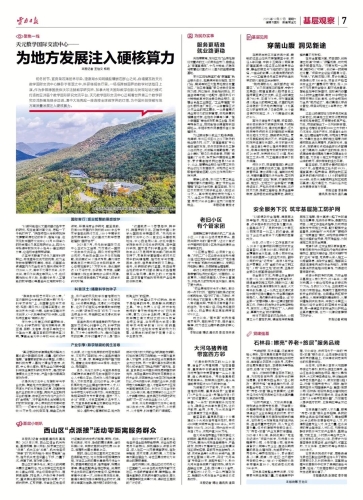 【稳岗就业】服务更精准 就业路更稳