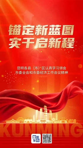 实干新征程
