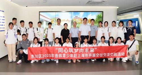 普陀、东川两地共青团携手谱写青少年成长成才新篇章2