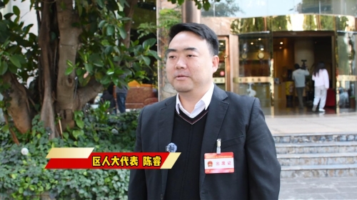 区人大代表陈睿-封面
