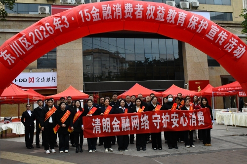 我区开展“3·15”金融知识宣传活动 守护群众“钱袋子”6
