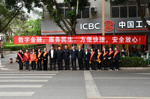 我区开展“3·15”金融知识宣传活动 守护群众“钱袋子”7