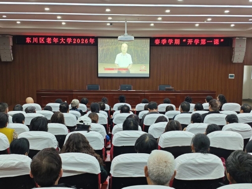 东川区老年大学“开学第一课”：以思想淬炼汇聚银发力量1