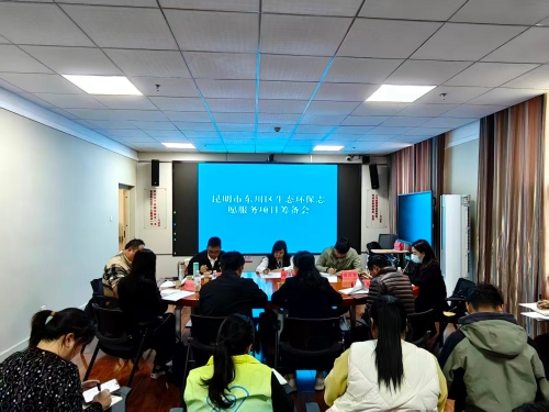 东川区召开生态环保志愿服务项目三年行动计划筹备会1