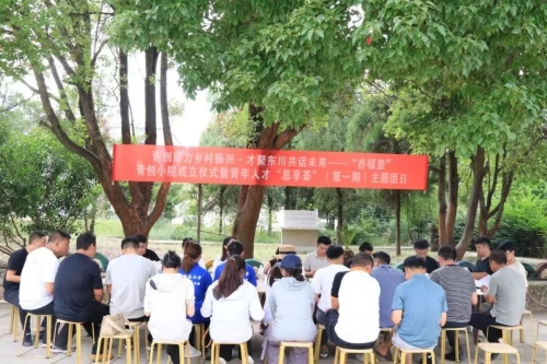 聚焦“方法+路径”  精心打好东川区青年统战工作“组合拳”5