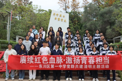 东川各单位开展清明节主题活动4 东川各单位开展清明节主题活动4