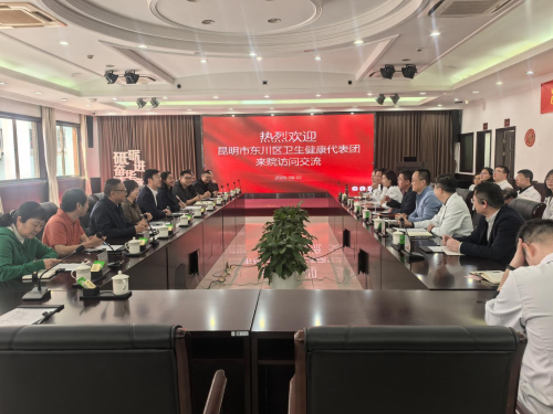 东川“沪滇协作”再深化 医疗帮扶启新程2 东川“沪滇协作”再深化 医疗帮扶启新程2