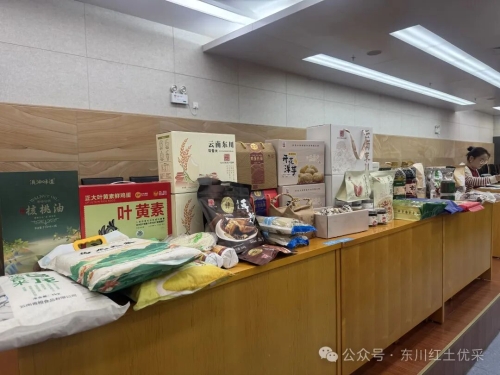 【乡村振兴】红土优采跨区联动谋共赢 消费帮扶赋能乡村振兴2