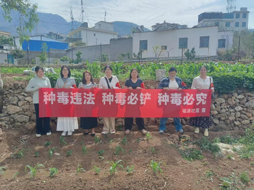 福源社区开展禁种铲毒专项踏查行动1