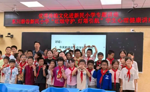 东川区开展中华优秀传统文化进校园活动1