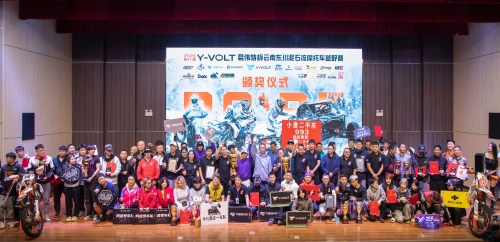 2026摩托车颁奖合照（杨东萍摄）