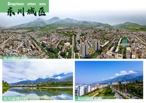 “资源枯竭型城市”如何破局？东川这样做1