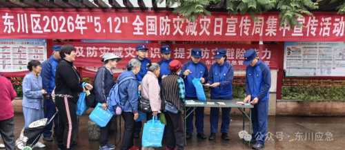 区应急管理局1