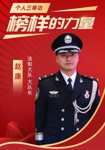【榜样力量】他坚守公平正义，书写基层民警的责任担当!1