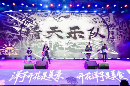 【跟着赛事游东川】红土夏夜燃音浪 &nbsp;“疯狂大洋芋”音乐沙龙嗨翻山野2