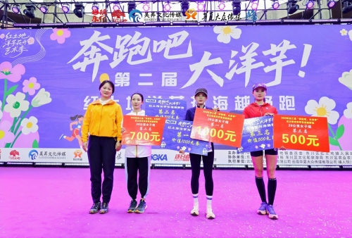 【跟着赛事游东川】奔跑花海 唱响红土！东川红土地文体盛会热闹开跑13