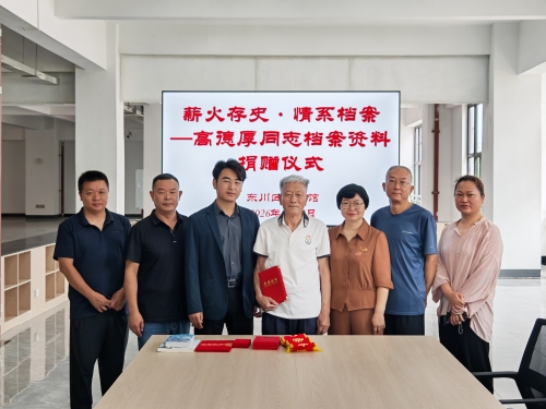 高德厚无偿捐赠个人档案 助力东川史料传承3