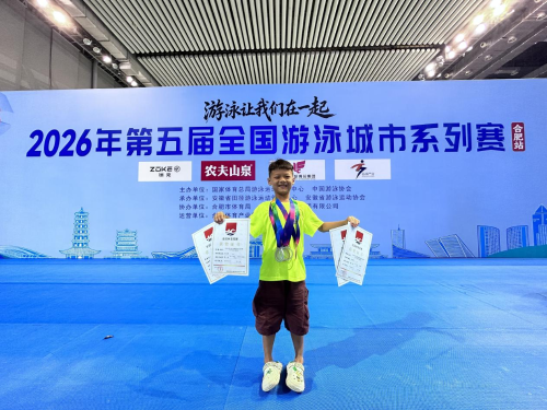 东川二小齐安邦全国游泳赛斩获1金2银1铜1