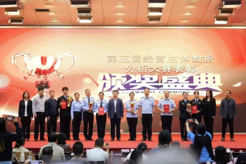 第三届昆明市市场监管系统经营主体数据分析大赛东川区斩获一等奖3