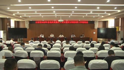 易地搬迁结硕果 &nbsp;安居乐业启新篇1