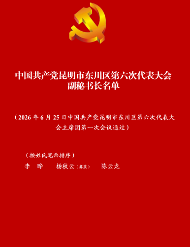 微信图片_20260625165414_13343_30