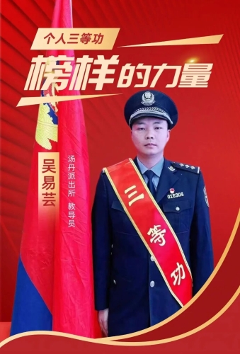 他，从刑侦老兵到基层先锋1