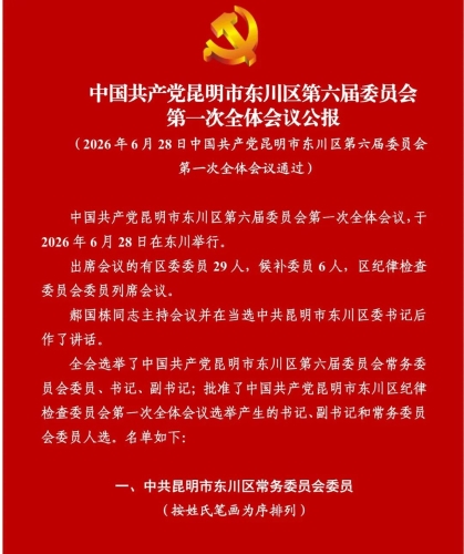 微信图片_20260629120729_47_66