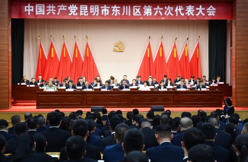中国共产党昆明市东川区第六次代表大会胜利闭幕2