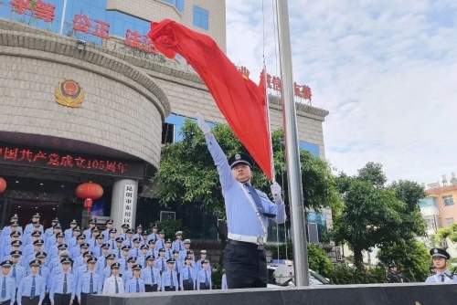 东川区公安局举行庆祝中国共产党成立105周年系列活动1