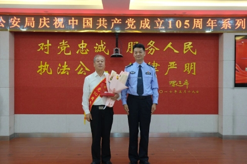 东川区公安局举行庆祝中国共产党成立105周年系列活动3