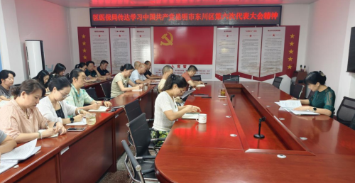医保局学习