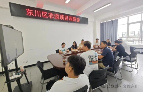 东川“彝族刺绣”如何走好产业化之路？这场调研会给出了答案1