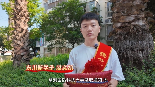 赵奕凯封面