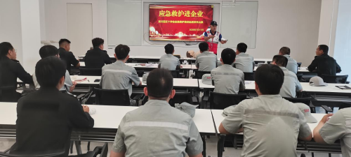 东川区红十字会走进企业开展应急救护培训