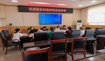 区农业农村局开展财务监督检查 筑牢涉农资金安全防线