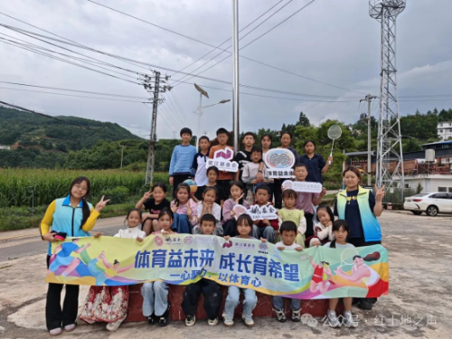 东川红土地镇“体育+心理”融合公益课开讲 赋能乡村儿童暑期身心健康成长