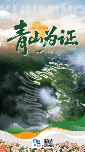 青山为证  牯牛山里的新故事1