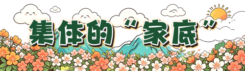 青山为证