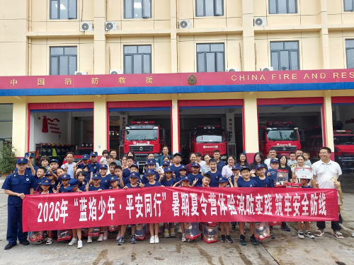 东川40余名青少年体验消防生活&nbsp; 开启安全研学之旅1